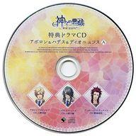 【中古】アニメ系CD 神々の悪戯 InFinite ブロッコリーオフィシャルストア特典ドラマCD 「アポロン・ハデス・ディオニュソス A」