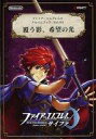 【中古】サプライ ファイアーエムブレム0(サイファ) アルバムブック Vol.4 覆う影、希望の光 アルバムブックプレゼントキャンペーン 配布品