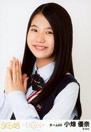 【中古】生写真(AKB48・SKE48)/アイドル/SKE48 小畑優奈/バストアップ/「コップの中の木漏れ日」握手会会場限定ランダム生写真
