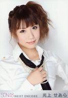 【中古】生写真(AKB48・SKE48)/アイドル/SDN48 光上せあら/バストアップ/「NEXT ENCORE」NHKホール会場限定生写真
