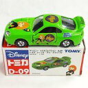 【中古】ミニカー 1/60 トヨタ スープラ キム・ポッシブル(グリーン) 「ディズニー トミカコレクション D-09」
