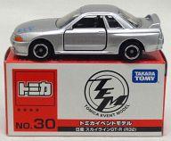 【中古】トミカ 1/69 日産 スカイライン GT-R R-32(シルバー) 「トミカ イベントモデル No.30」
