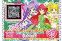 【中古】プリパラ/ガチャチケ/「ちゃお」2015年07月号応募者全員サービス AG-P-010:かいほうSoLaMi・SMILEヴァルキュリア