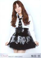 【中古】生写真(AKB48・SKE48)/アイドル/SDN48 梅田悠/膝上/「NEXT ENCORE」NHKホール会場限定生写真