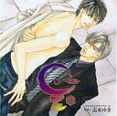 【中古】アニメ系CD ドラマCD 是 -ZE- 3 / 志水ゆき