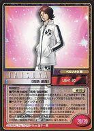 【中古】女神転生(デビチル)カード/パートナー/真・女神転生トレーディングカード 第6弾 ケイオス・マスカレイド SERIAL No.1070:周防 達哉