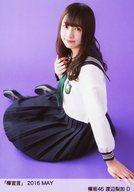 【中古】生写真(乃木坂46)/アイドル/欅坂46 D ： 渡辺梨加/「欅宣言」2016 MAY ランダム生写真