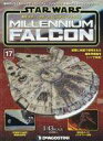 【中古】ホビー雑誌 付録付)スター・ウォーズ ミレニアム・ファルコン全国版 17