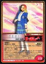 【中古】女神転生(デビチル)カード/真・女神転生TCG SERIAL No.120：白川 由美