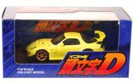 【中古】ミニカー 1/43 FD3S RX-7 プロジェクトD 高橋啓介仕様(イエロー) 「頭文字D」 [15198]