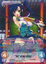 【中古】カオス/SR/Chara/地/ブースターパック 恋姫†英雄譚 SKe-002[SR]：(ホロ)“蜀”武神「愛紗」