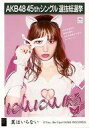 【中古】生写真(AKB48・SKE48)/アイドル/AKB48 にゃんにゃん仮面(小嶋陽菜)/CD「翼はいらない」劇場盤特典生写真 - ネットショップ駿河屋 楽天市場店