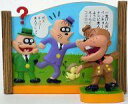 【中古】食玩 トレーディングフィギュア えーらくなるのココロ! 「20世紀漫画家コレクション7 赤塚不二夫の世界/もーれつア太郎」
