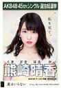 【中古】生写真(AKB48・SKE48)/アイドル/SKE48 熊崎晴