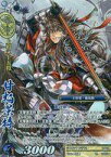 【中古】戦国大戦TCG/TR/武将/蒼/第二弾ブースターパック 2-018[TR]：甘粕景持