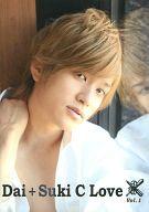【中古】アイドル雑誌 Dai+Suki C Love Vol.1