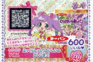 【中古】プリパラ/ガチャチケ/プリ