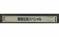 【中古】アーケード NEOGEO (MVS)用基板 餓狼伝説スペシャル [基板のみ]