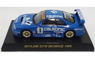 ミニカー 1/64 SKYLINE GT-R BCNR33 1995 #1(ブルー) 「カルソニック ミニカーコレクション」 サークルK・サンクス限定