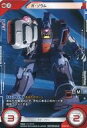 【中古】ガンダム クロスウォー/ノーマル/ユニット/赤/クロスウォー入隊デッキ BT02-121[ノーマル]：[コード保証なし]ガ・ゾウム