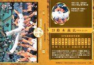 【中古】BBM/レギュラーカード/中日ドラゴンズ/BBM2015 惜別球人 33 [レギュラーカード] ： 鈴木義広