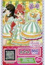 【中古】プリパラ/レア/マイチケ/ワ