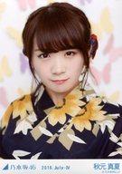 【中古】生写真(乃木坂46)/アイドル/乃木坂46 秋元真夏/浴衣・バストアップ/「2016.July-IV」会場限定生写真