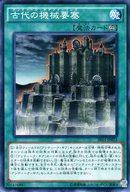 遊戯王/NP/魔法/ストラクチャーデッキR-機械竜叛乱- SR03-JP022：古代の機械要塞