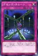遊戯王/NP/罠/ストラクチャーデッキR-機械竜叛乱- SR03-JP036：デモンズ・チェーン