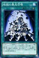 遊戯王/N/魔法/ストラクチャーデッキR-機械竜叛乱- SR03-JP030：地獄の暴走召喚