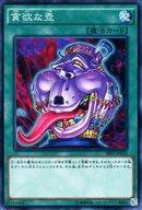 遊戯王/N/魔法/ストラクチャーデッキR-機械竜叛乱- SR03-JP032：貪欲な壺