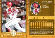 【中古】BBM/レギュラーカード/広島東洋カープ/BBM2015 惜別球人 30 [レギュラーカード] ： 迎祐一郎