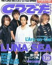 【中古】音楽雑誌 付録付)CDでーた 1998年7月20日号 vol.10 No.13