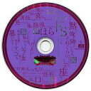 【中古】アニメ系CD 劇場版 明治東亰恋伽 ～弦月の小夜曲～ ステラワース限定特典CD 「お叱りドSセリフ集～春草・音二郎・八雲・桃介編～」