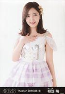 【中古】生写真(AKB48・SKE48)/アイドル/AKB48 相笠萌/上半身/AKB48 劇場トレーディング生写真セット2016.August2 「2016.08」