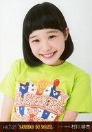 【中古】生写真(AKB48・SKE48)/アイドル/HKT48 村川緋杏/バストアップ/スペシャルDVD BOX・スペシャルBlu-ray BOX「HKT48 春のライブツアー 〜サシコ・ド・ソレイユ2016〜」封入特典生写真