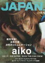 発売日 2002/9/10 メーカー ロッキング・オン 型番 - 備考 aiko 関連商品はこちらから ロッキング・オン　