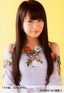 【中古】生写真(乃木坂46)/アイドル/乃木坂46 C：秋元真夏/「乃木選 2016 APRIL」ランダム生写真