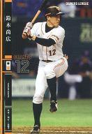【中古】オーナーズリーグ/黒/読売ジャイアンツ/OWNERS LEAGUE 2014 01 OL17 078/144 黒 ： コード保証無し 鈴木 尚広