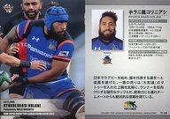 【中古】BBM/レギュラー/BBM2016 ジャパン ラグビー トップリーグカード 2016-2017 TL18[レギュラー]：ホラニ龍コリニアシ