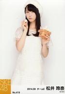 【中古】生写真(AKB48・SKE48)/アイドル/SKE48 No.419：松井玲奈/「2014.09」/SKE48 松井玲奈卒業記念 特別企画 生写真セレクト 第3弾