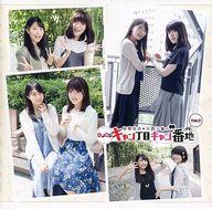【中古】アニメ系CD DJCD 加隈亜衣・大西沙織のキャン丁目キャン番地 vol.2