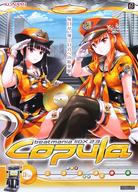 【中古】ポスター(アニメ) B2ポスター 彩葉＆理ヶ奈 「CD beatmania IIDX 23 copula ORIGINAL SOUNDTRACK」 コナミスタイル限定特典