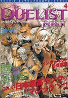 【中古】ホビー雑誌 デュエリスト・ジャパン vol.4 1998年11月号