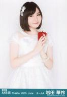 【中古】生写真(AKB48・SKE48)/アイドル/AKB48 『復刻版』岩田華怜/レア・共通カット・パプリカ/劇場ト..