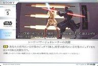 【中古】スター・ウォーズ トレーディングカードバトル/ST/ストーリー/[SWST-01]構築済みスターター ライトサイドデッキ ST1-005[ST]：シード・パワージェネレーターの決闘(3)