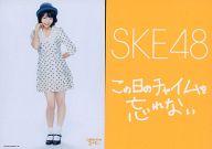 【中古】生写真(AKB48・SKE48)/アイドル/SKE48 二村春