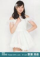 【中古】生写真(AKB48・SKE48)/アイドル/AKB48 『復刻版』野澤玲奈/膝上/劇場トレーディング生写真セット2015.June
