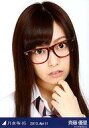 【中古】生写真(乃木坂46)/アイドル/乃木坂46 斉藤優里/バストアップ・制服・眼鏡/「2013.April」Web shop 限定ランダム生写真