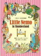 【中古】アメコミ リトル・ニモの大冒険 / ウィンザー・マッケイ【中古】afb